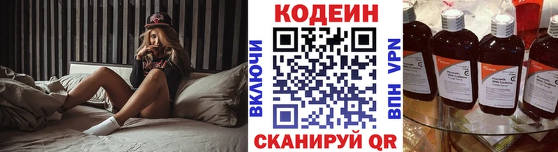 Codein Purple Drank  Бирюсинск 