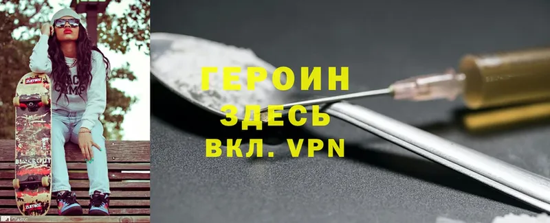 гидра онион  Бирюсинск  ГЕРОИН VHQ 