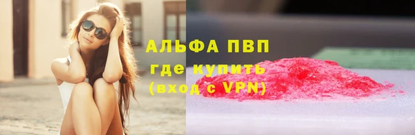 ALPHA-PVP Волгодонск