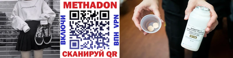 МЕТАДОН methadone  МЕГА маркетплейс  Бирюсинск 