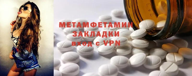 Метамфетамин Methamphetamine  Бирюсинск 